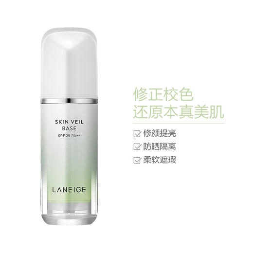Laneige兰芝隔离霜 商品图6