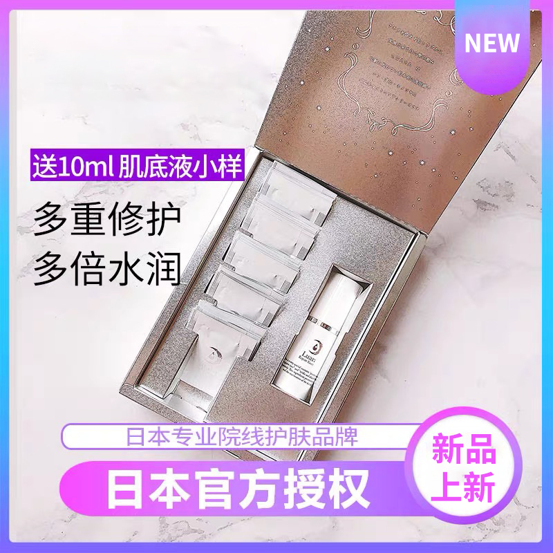 日本Luara平衡面霜 送肌底液小样10ml 修护紧致保湿抗衰一盒30包