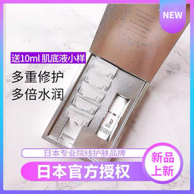 日本Luara平衡面霜 送肌底液小样10ml 修护紧致保湿抗衰一盒30包