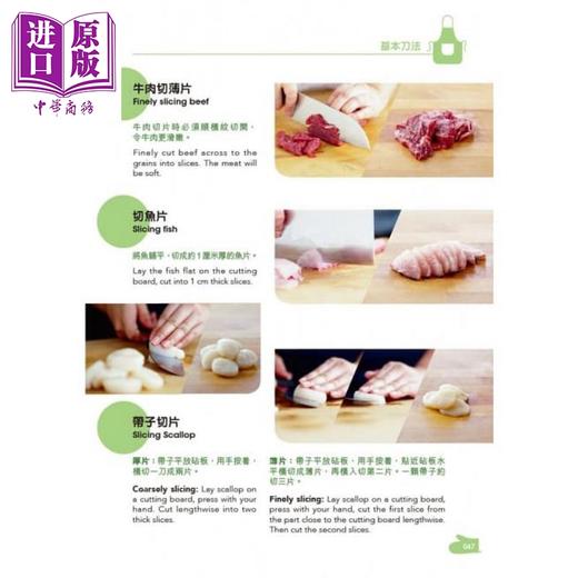【中商原版】菲佣入厨天书2：实用烹调技巧篇 港台原版 Forms Kitchen 家常菜 商品图2