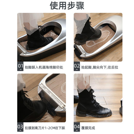【不脱鞋，轻松入室】室内鞋膜机家用全自动一次性踩脚办公室商用扶手款机器智能鞋套机 商品图3
