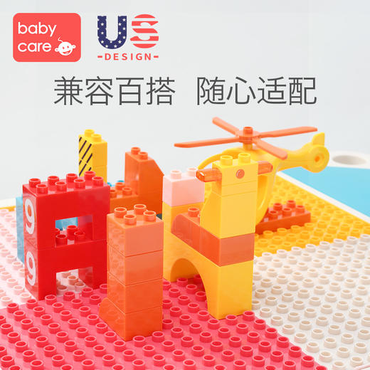 babycare儿童积木桌子多功能拼装益智玩具大颗粒男孩女孩宝宝积木（不含桌子） 商品图1