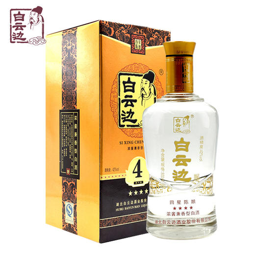 白云边42°四星 商品图0