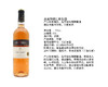 【整箱六瓶】奥莫斯桃红葡萄酒 Arome Rosé 750ml*6 商品缩略图3