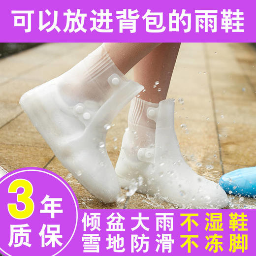 防雨鞋套加厚耐磨底 | 防水鞋套男女防雨防滑硅胶雨鞋. 商品图1