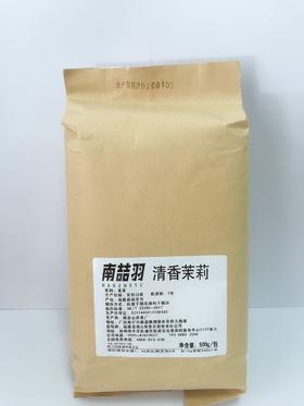 南喆羽  清香茉莉（绿茶类散茶叶） 500g/包  1:40  常用于果茶、奶茶