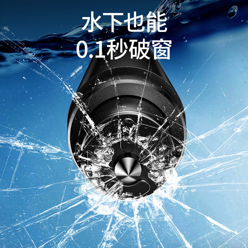 倍思 车载破窗安全锤 汽车破窗器多功能神器撞针逃生车用一秒应急器逃生锤子