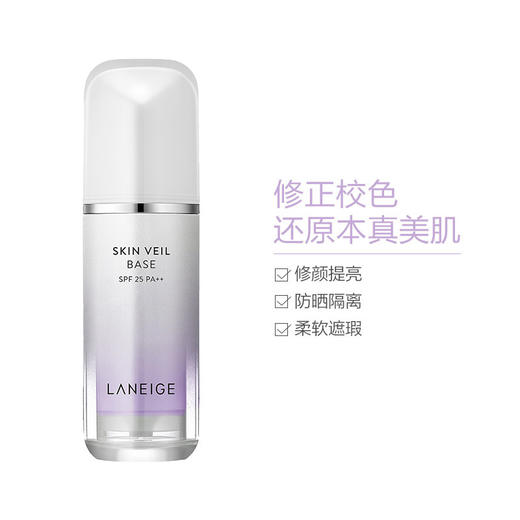 Laneige兰芝隔离霜 商品图4