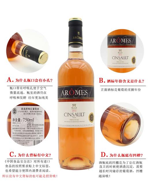 【整箱六瓶】奥莫斯桃红葡萄酒 Arome Rosé 750ml*6 商品图4