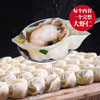 自制虾仁大馄饨 商品缩略图0