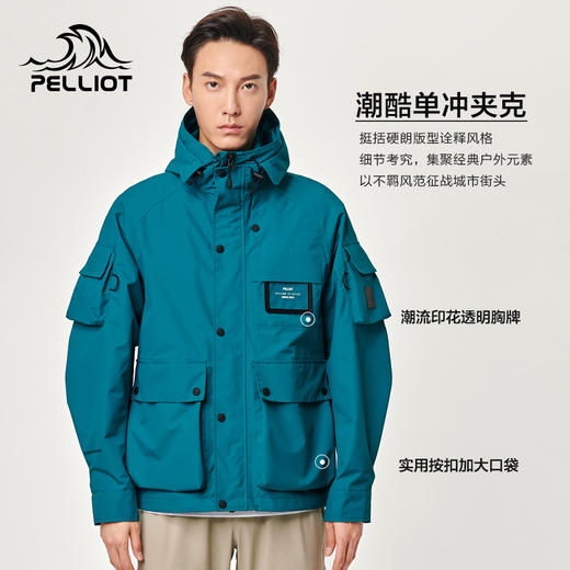 伯希和户外单层冲锋衣 2020年款男士工装风夹克休闲旅行风衣外套111010105 商品图0