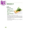 【中商原版】菲佣入厨天书2：实用烹调技巧篇 港台原版 Forms Kitchen 家常菜 商品缩略图3