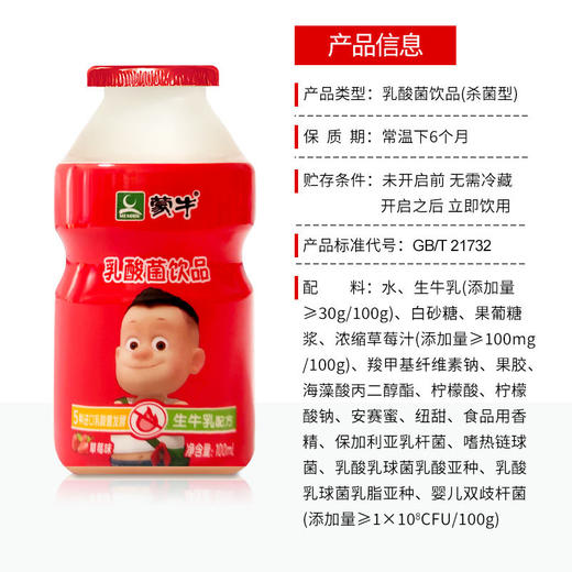 蒙牛乳酸菌草莓味100ml*30瓶/件（生产日期2019年12月） 商品图3