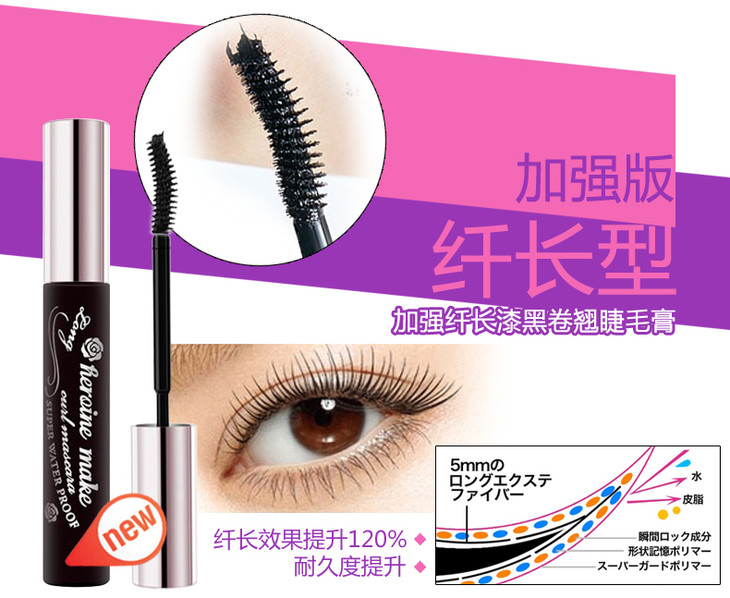 kiss-me-睫毛膏_06.jpg