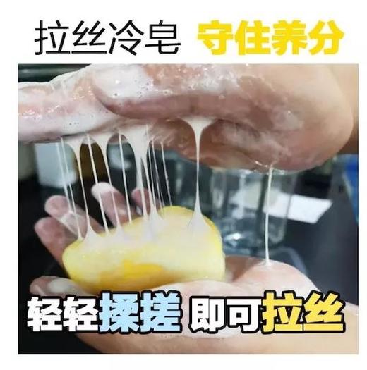 【买一送一，加赠起泡网】 网红芝士拉丝皂，清洁毛孔，水润滋养，舒缓不油腻，温和养肤，丰富泡沫，手工工艺 商品图4