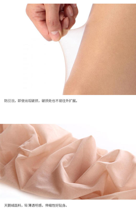 肌-ASTIGU（厚木）收腹提臀压强薄丝袜5881 商品图2