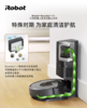 美国irobot i7+ 家用智能保洁机器人扫地机全自动吸尘器正品 商品缩略图1