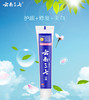 云南三七护龈修护美白 牙膏180g*2支 商品缩略图0