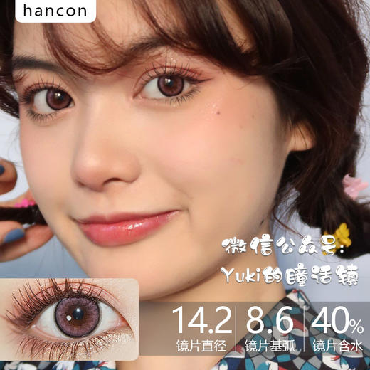 hancond品牌-玻璃球豆沙粉 商品图0