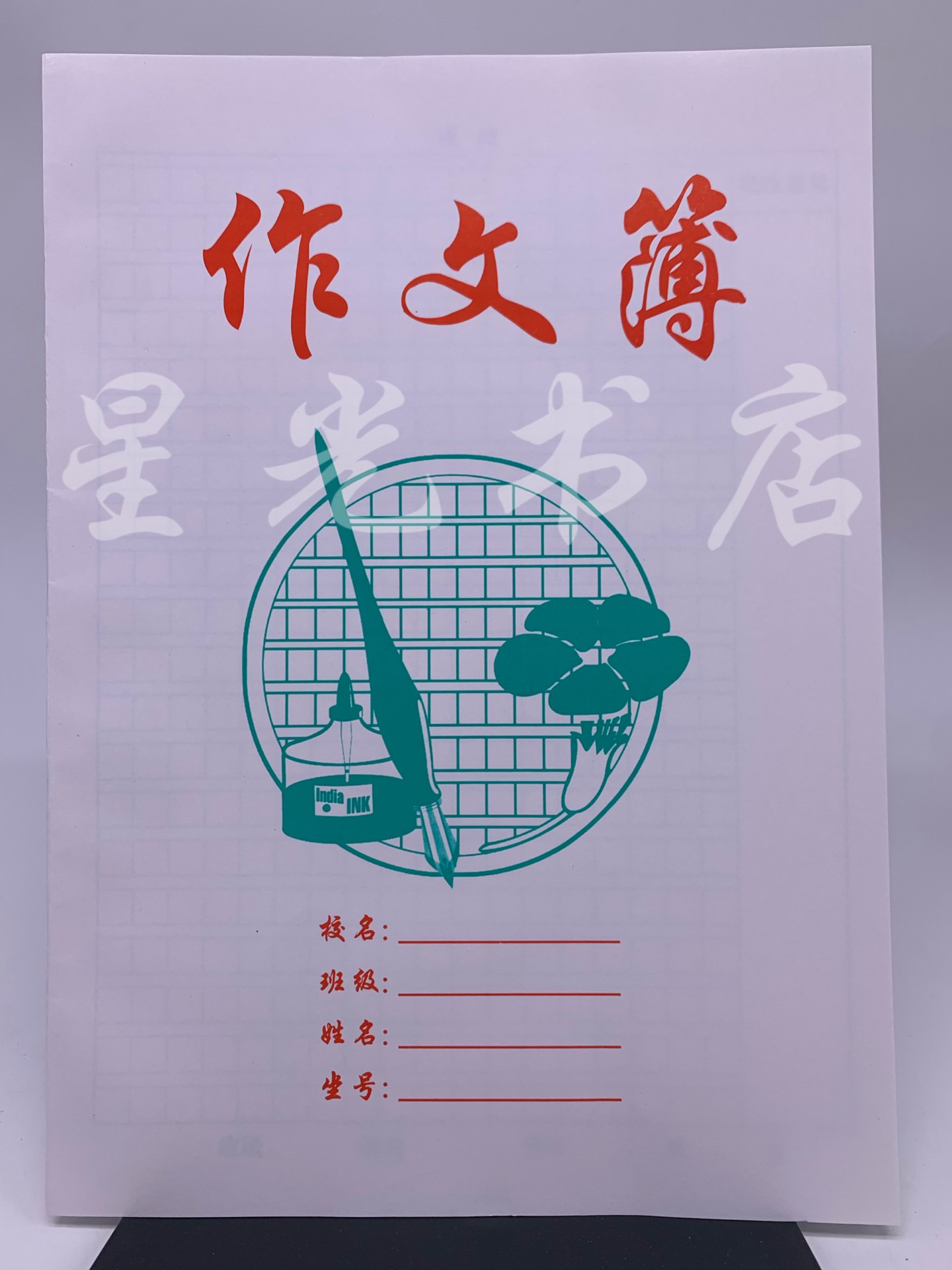 作业本16开：作文簿、外语簿、生字簿、方格簿、数学簿、备课簿（卡通横/竖）、美术练习簿（厚/薄）、方格稿纸、信纸、白卡备课簿（暗线）、牛皮备课簿（明线/暗线）