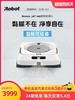 美国 iRobot m6 智能擦地机器人家用全自动扫地机器人伴侣拖地干湿双擦 商品缩略图0