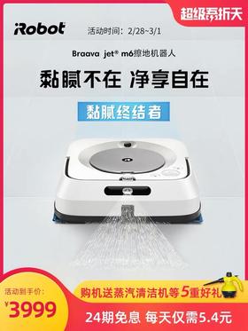 美国 iRobot m6 智能擦地机器人家用全自动扫地机器人伴侣拖地干湿双擦