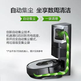 美国irobot i7+ 家用智能保洁机器人扫地机全自动吸尘器正品