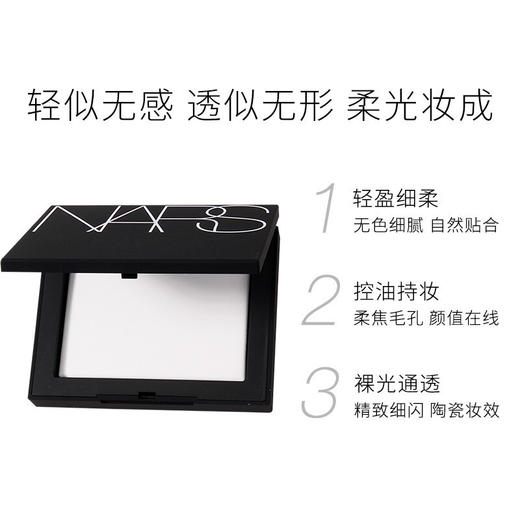 NARS纳斯蜜粉饼10g 商品图5