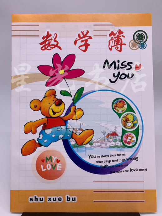 作业本16开：作文簿、外语簿、生字簿、方格簿、数学簿、备课簿（卡通横/竖）、美术练习簿（厚/薄）、方格稿纸、信纸、白卡备课簿（暗线）、牛皮备课簿（明线/暗线） 商品图6