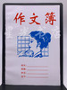 作业本32开厚白卡：生字簿、抄书簿、格线簿、算术簿、作文簿 商品缩略图8