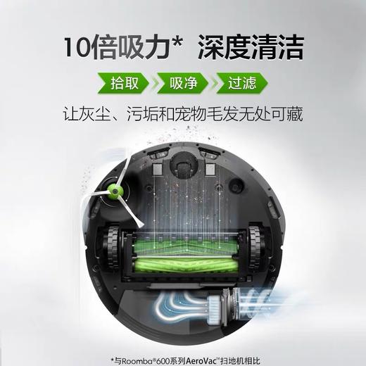 美国irobot i7+ 家用智能保洁机器人扫地机全自动吸尘器正品 商品图5