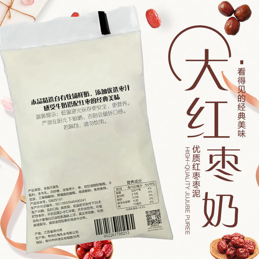 红梅乳业 大红枣牛奶180ml/袋 16袋/箱 商品图2