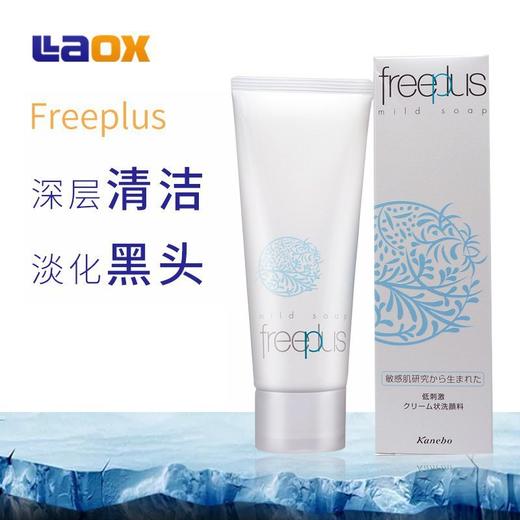 芙丽芳丝氨基酸洁面100g 商品图2