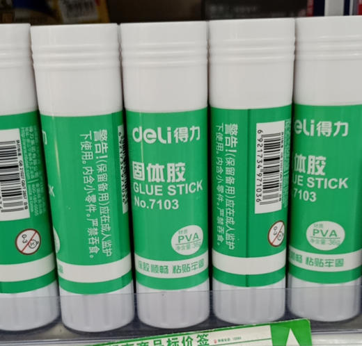 【百汇到家】得力7092固体胶20g 商品图0