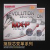 Tibhar挺拔芯变革5G MX-P MX-S芯变革5G国变 商品缩略图0