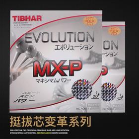 Tibhar挺拔芯变革5G MX-P MX-S芯变革5G国变