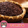 【云海肴墨江胚芽米】紫胚芽米/白胚芽米/红胚芽米 保留了大米的营养纤维  富含天然花青素  4种规格任选 中秋送礼礼盒推荐 商品缩略图0