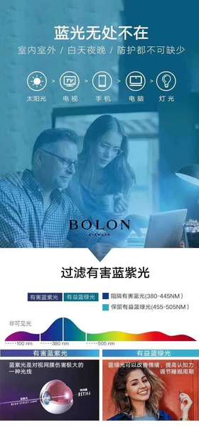 BOLON KIDS 儿童防蓝光护目镜 专为6-12岁儿童设计 低色差低色散 缓解视疲劳