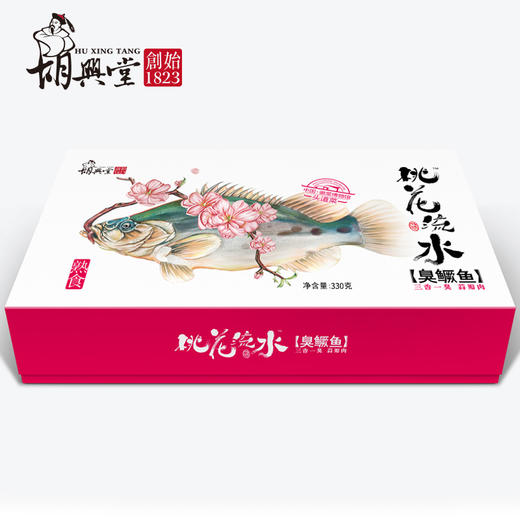 【熟鱼】徽州臭鳜鱼熟鱼礼盒 商品图1