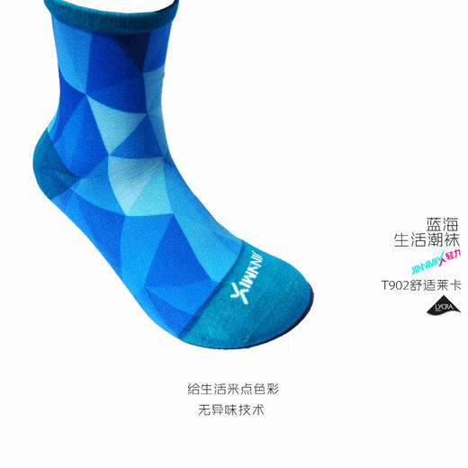 【潮】JINNMIX轻力时尚潮流莱卡彩棉中筒袜 商品图2