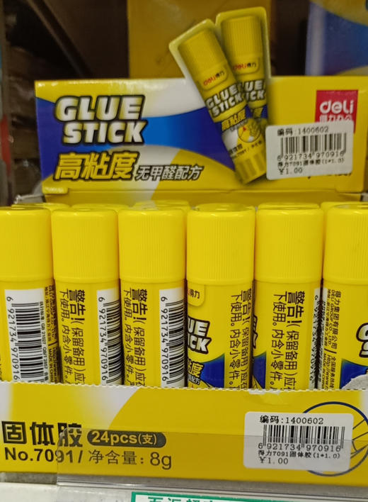 【百汇到家】得力7091固体胶8g 商品图0