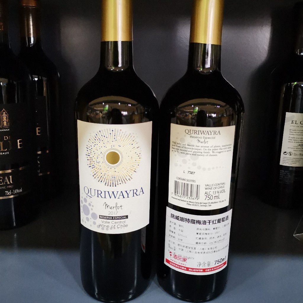 展厅—瑞威娜珍藏梅洛干红葡萄酒 750mL