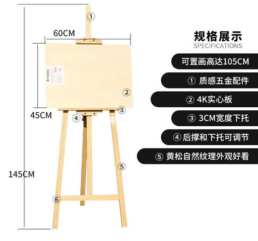 1.45米实木画板素描写生套装支架式油画架木制折叠多功能成人美术 商品图3