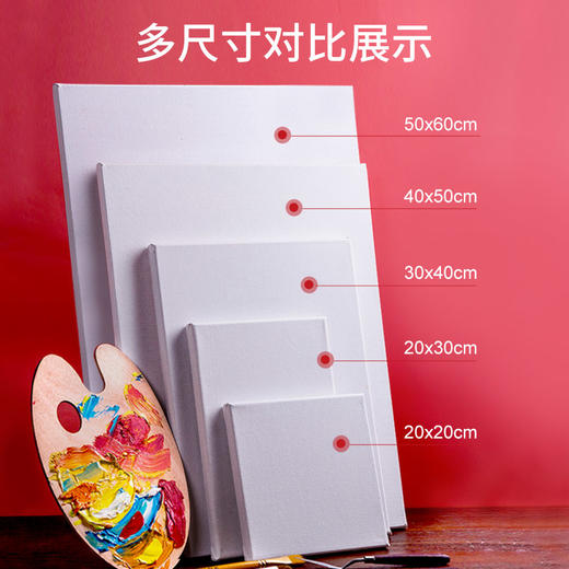 中盛画材纯棉 油画框 油画布框油画板塑封多尺寸可定做油画丙烯用 商品图2