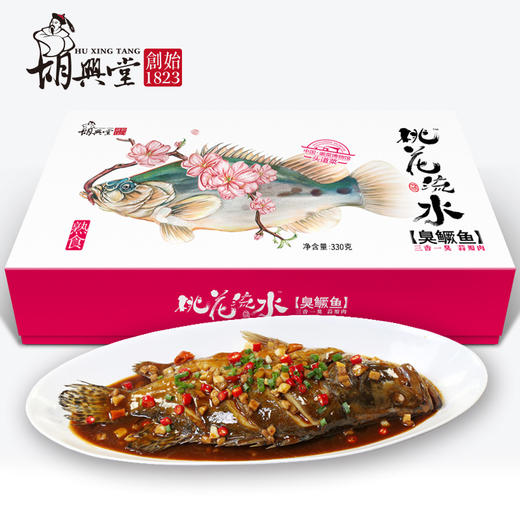【熟鱼】徽州臭鳜鱼熟鱼礼盒 商品图0