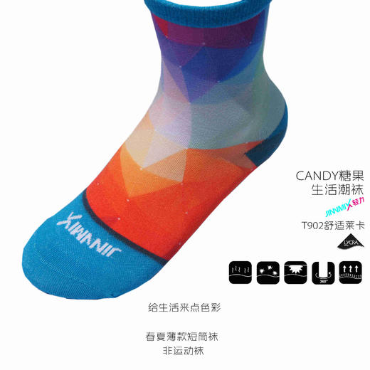 【潮】JINNMIX轻力时尚潮流莱卡彩棉中筒袜 商品图1