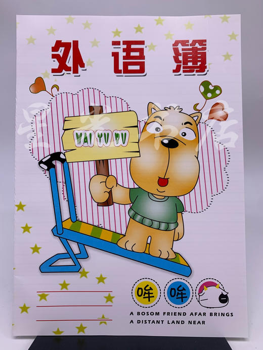 作业本16开：作文簿、外语簿、生字簿、方格簿、数学簿、备课簿（卡通横/竖）、美术练习簿（厚/薄）、方格稿纸、信纸、白卡备课簿（暗线）、牛皮备课簿（明线/暗线） 商品图1