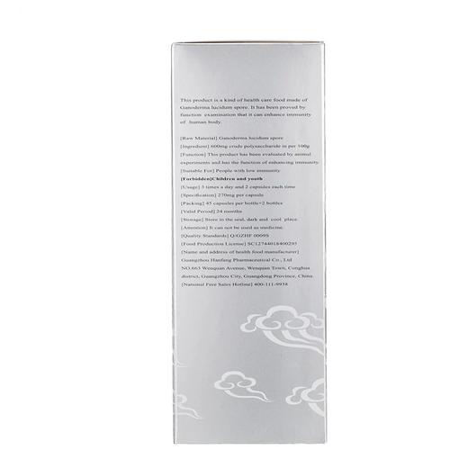 睿源堂·广州白云山灵芝孢子粉胶囊 商品图3