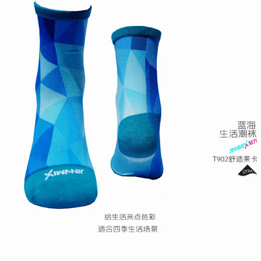 【潮】JINNMIX轻力时尚潮流莱卡彩棉中筒袜 商品图4