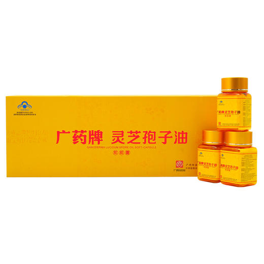 睿源堂·广药牌灵芝孢子油软胶囊 商品图2